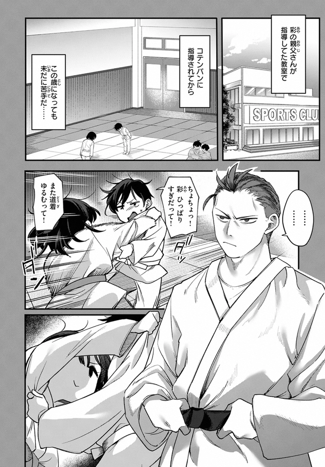 『汗に融ける』(相武ゆえ)