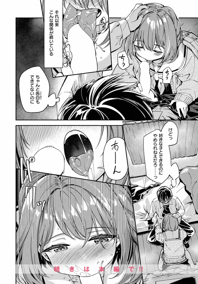 『実は日向結姫はエッチなコ』(白鷺六羽)