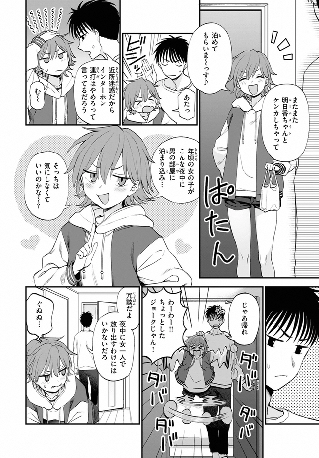 『いつもいっしょに』(くまのとおる)