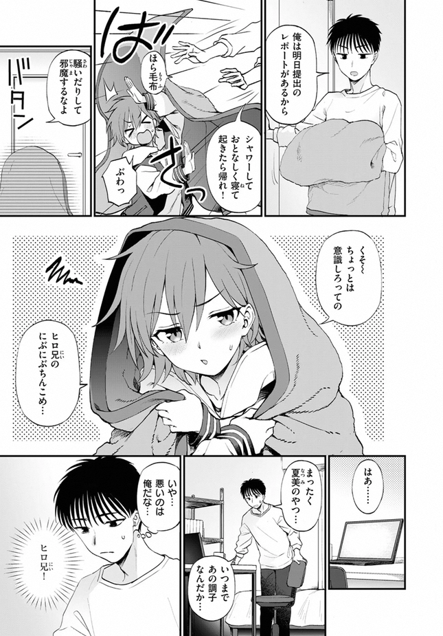 『いつもいっしょに』(くまのとおる)