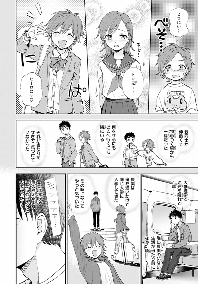 『いつもいっしょに』(くまのとおる)