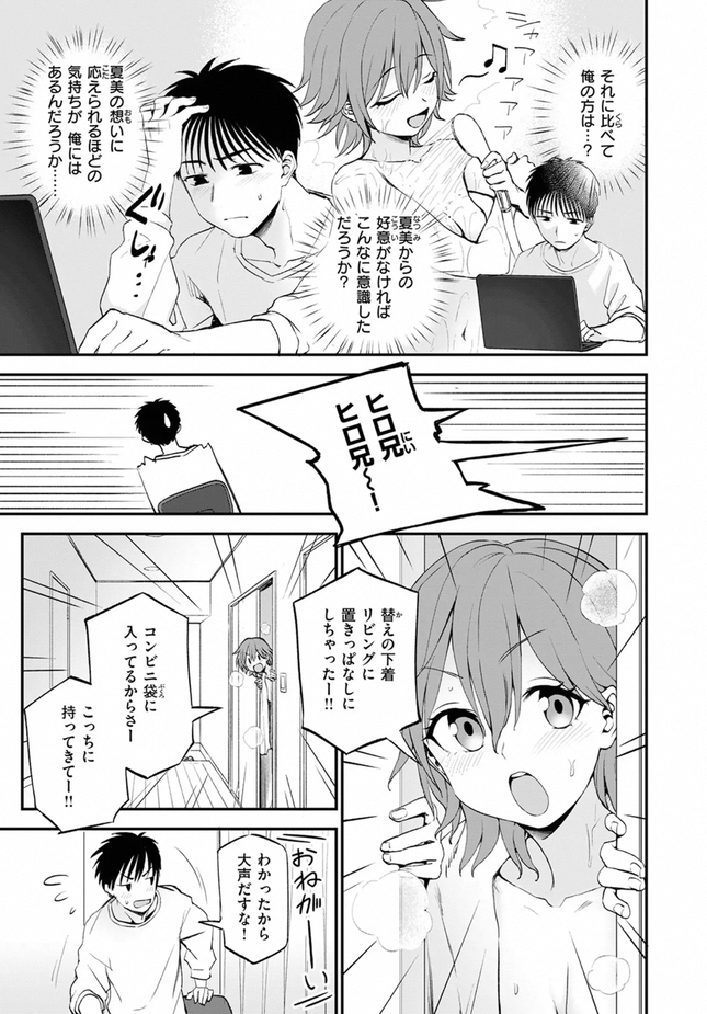 『いつもいっしょに』(くまのとおる)