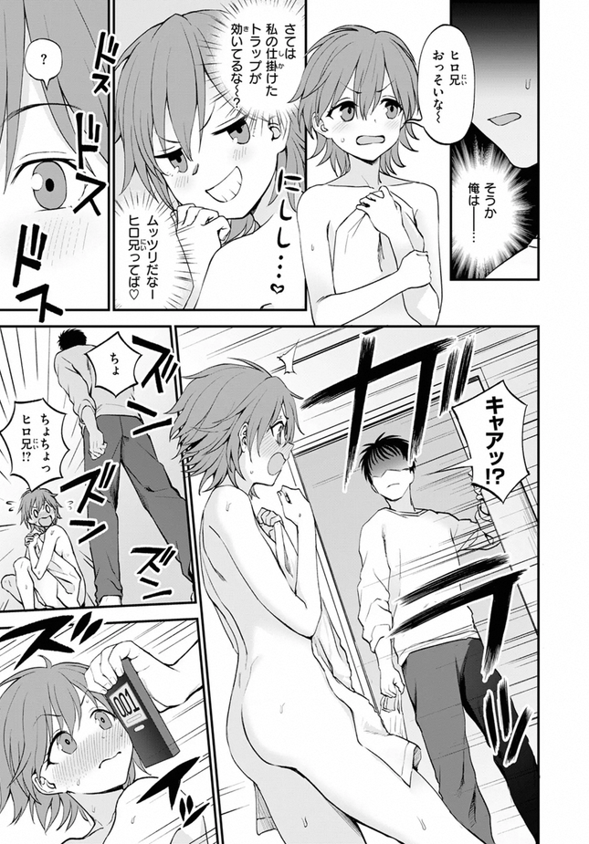 『いつもいっしょに』(くまのとおる)