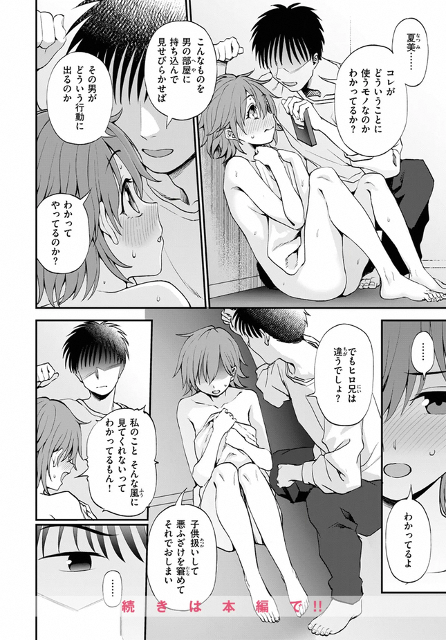 『いつもいっしょに』(くまのとおる)