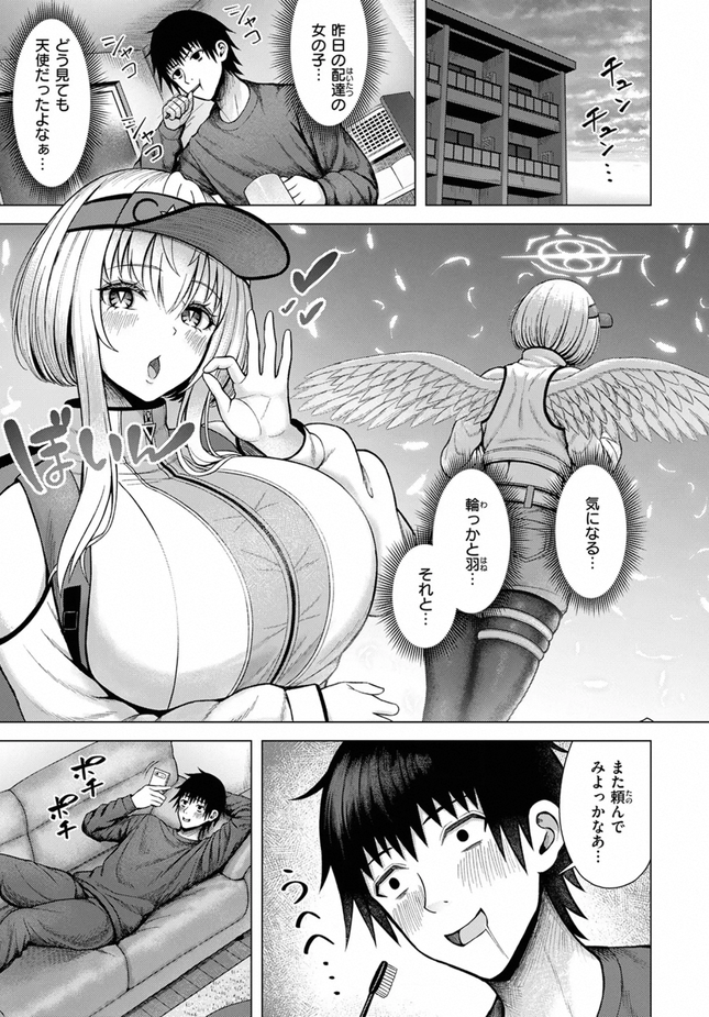 『天使…トガってました』（アカノムラサキ）