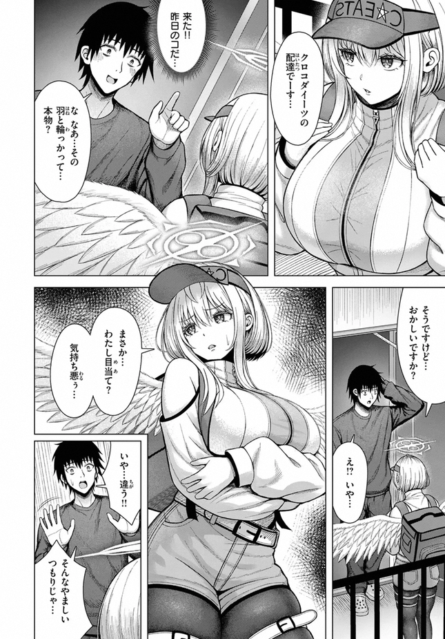 『天使…トガってました』（アカノムラサキ）