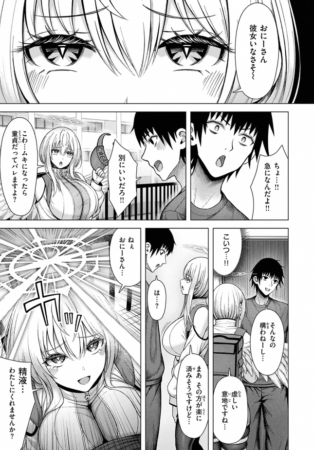 『天使…トガってました』（アカノムラサキ）