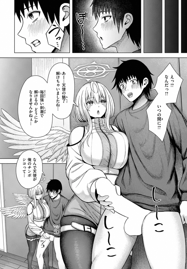 『天使…トガってました』（アカノムラサキ）
