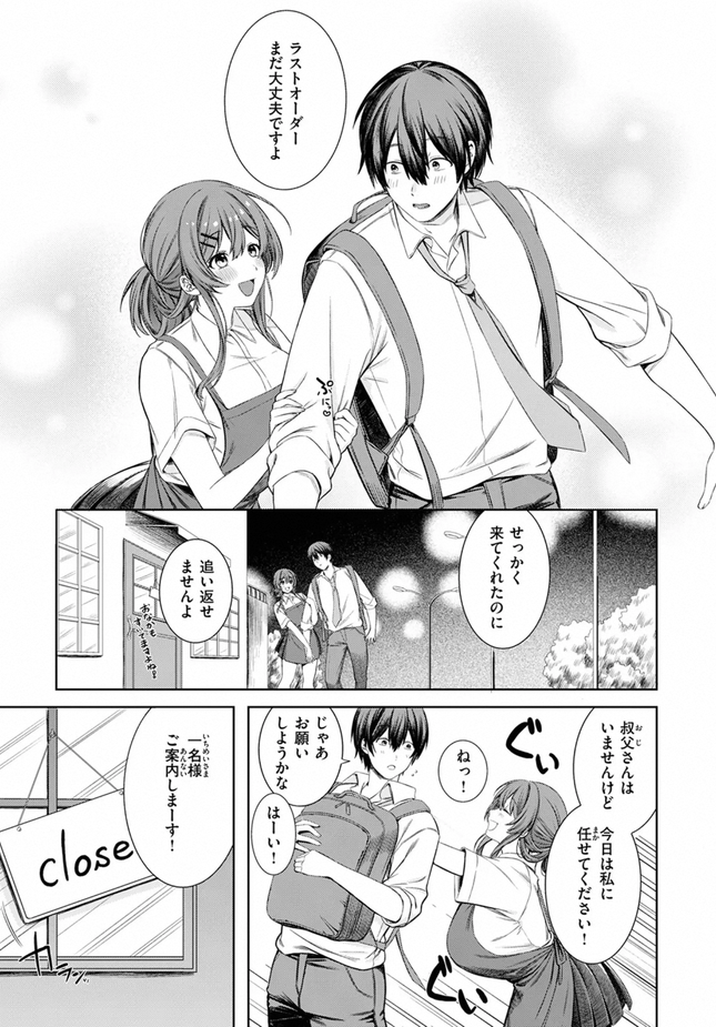 『休憩しましょ』(たろう)