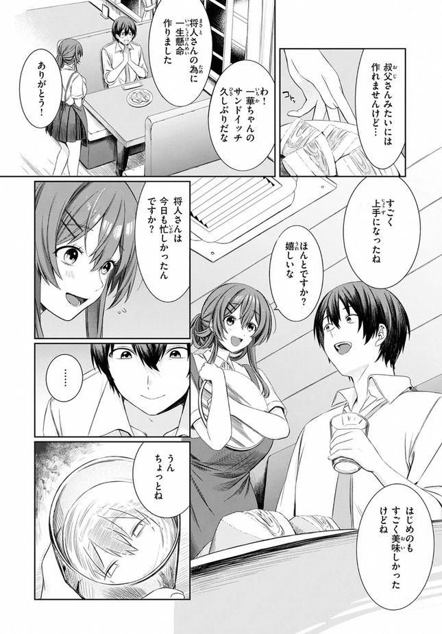 『休憩しましょ』(たろう)