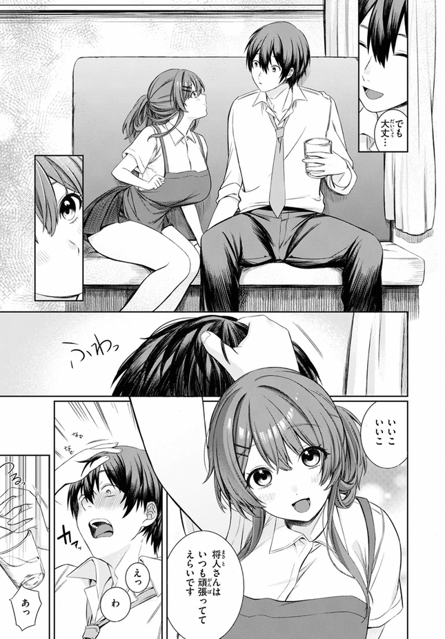 『休憩しましょ』(たろう)