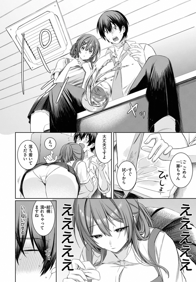 『休憩しましょ』(たろう)