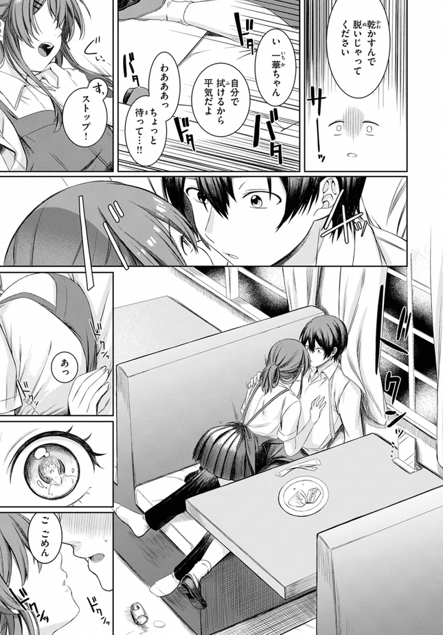 『休憩しましょ』(たろう)