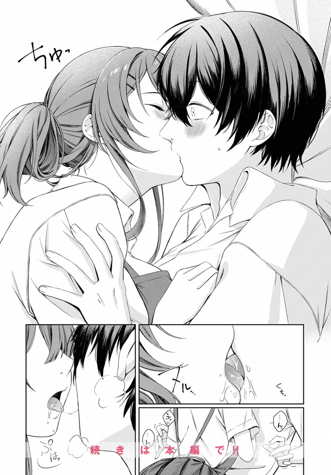 『休憩しましょ』(たろう)