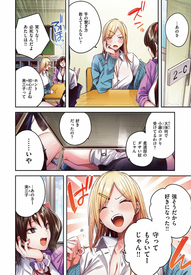 『推しギャルと単細胞【フルカラー版】』(kakao)