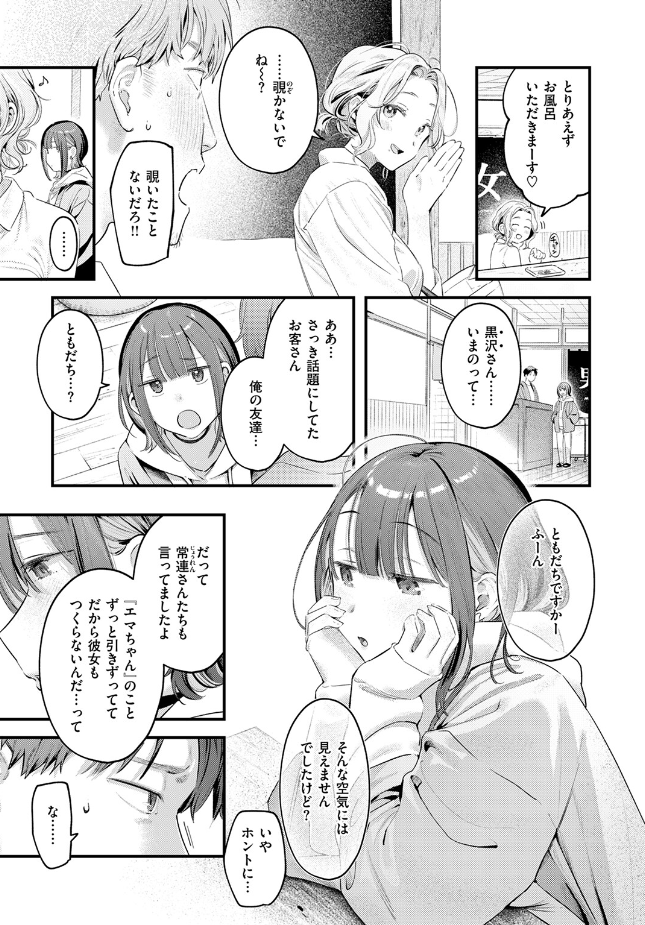 『湯気のゆらぎ』（楝蛙）