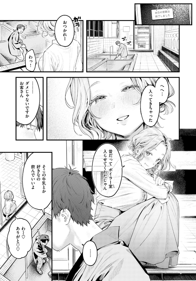『湯気のゆらぎ』（楝蛙）