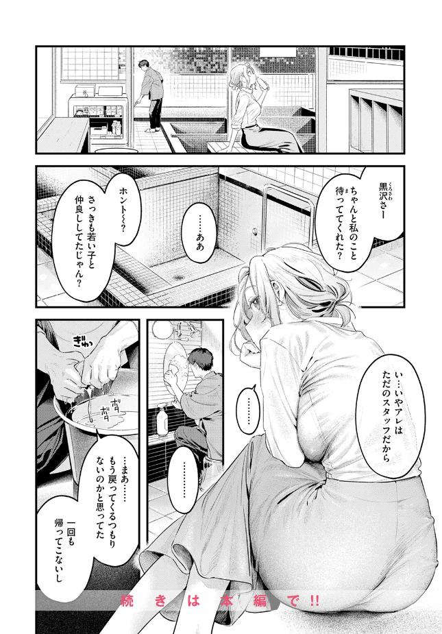 『湯気のゆらぎ』（楝蛙）