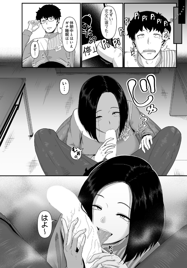 『コンビニエントファック』（四電ヒロ）