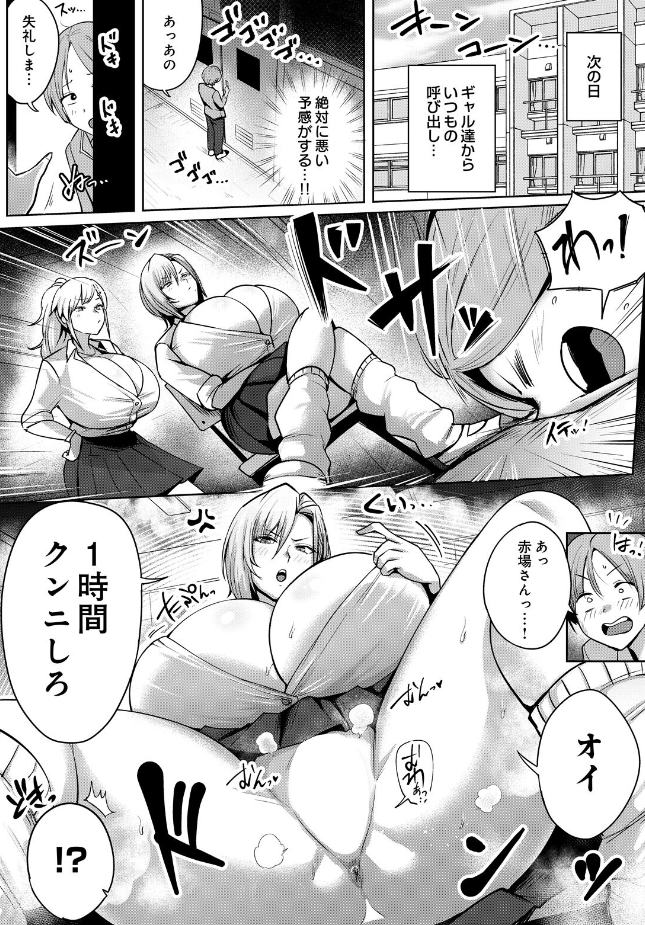 『メガ乳学園！！』（むむむ）