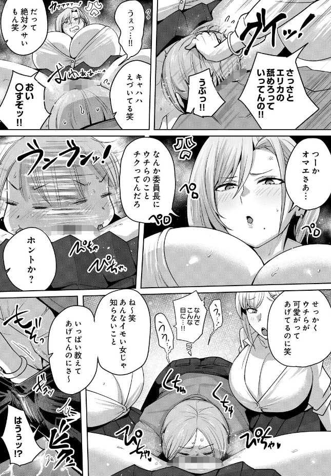 『メガ乳学園！！』（むむむ）