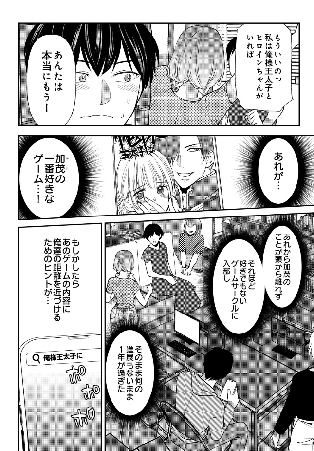 『逆転性癖』（佐倉はなつみ）
