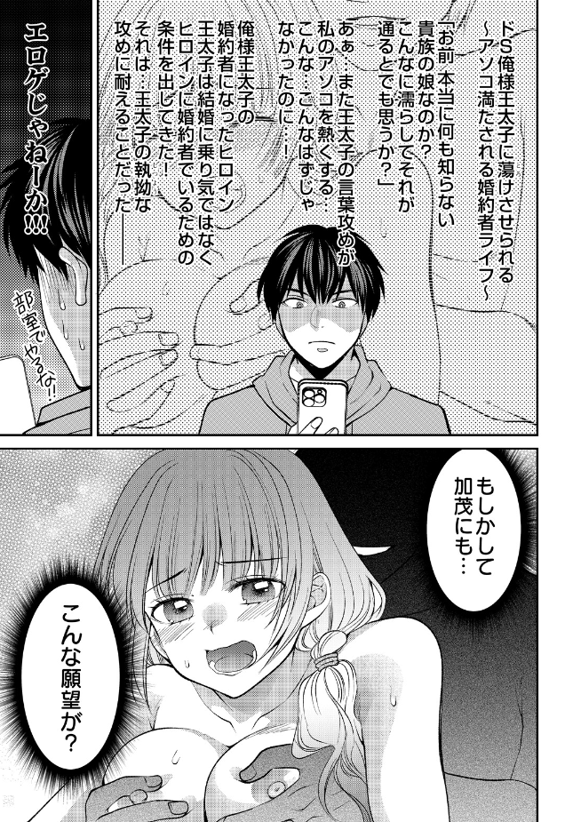 『逆転性癖』（佐倉はなつみ）
