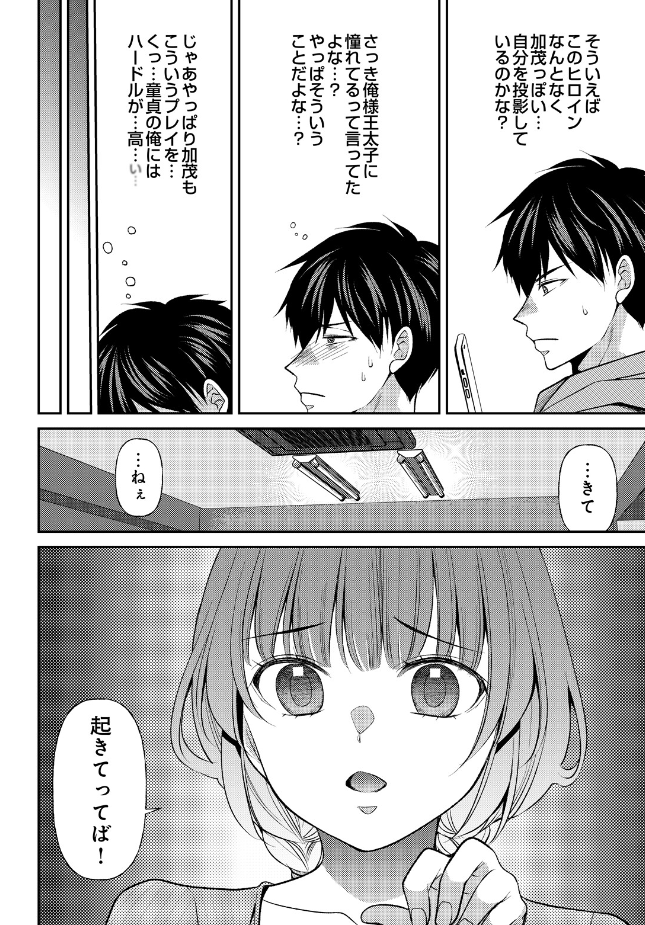 『逆転性癖』（佐倉はなつみ）
