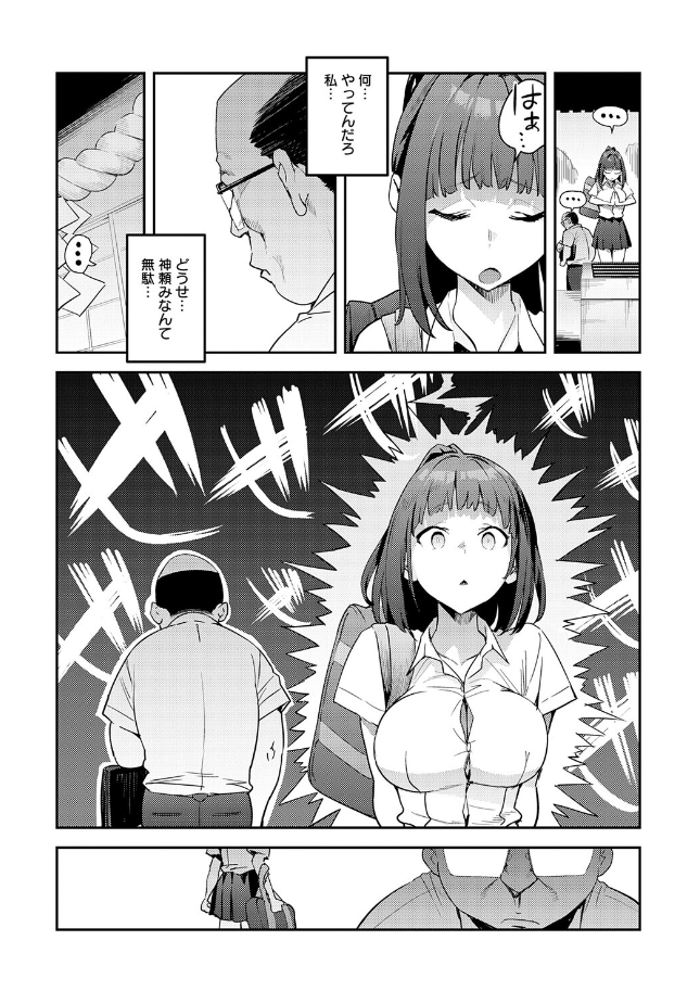 『これって運命？』（エノキドォ）