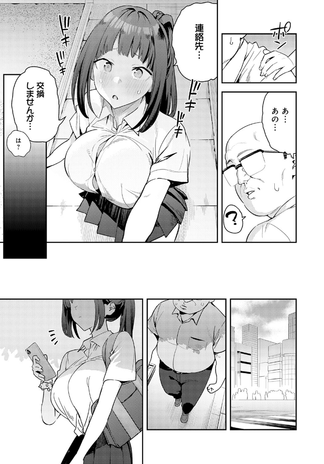 『これって運命？』（エノキドォ）