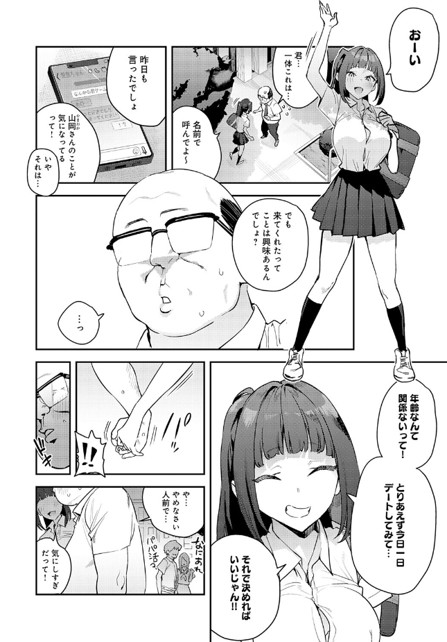 『これって運命？』（エノキドォ）