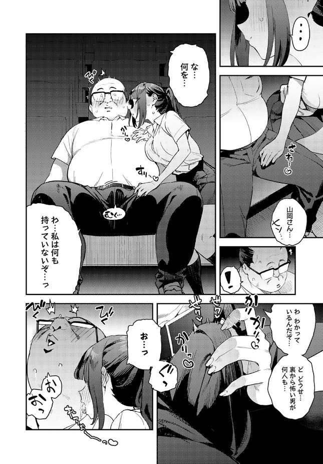 『これって運命？』（エノキドォ）