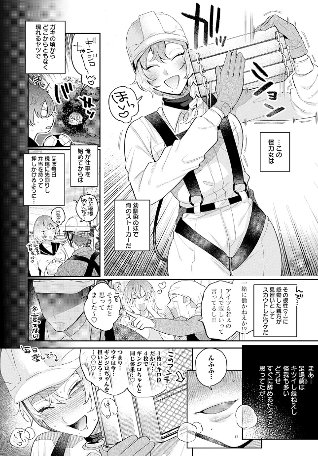 『ドカ重 押しかけ女房 天音ちゃん』（GURIDA）