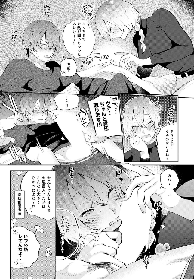 『ドカ重 押しかけ女房 天音ちゃん』（GURIDA）