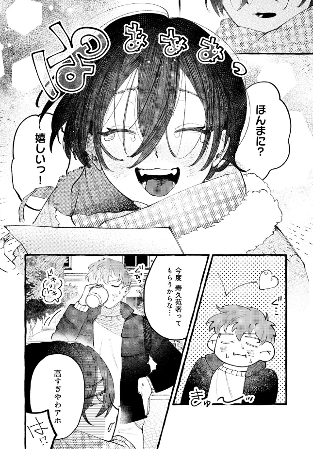 『かだいさくせいちゅう』(真中野さし)