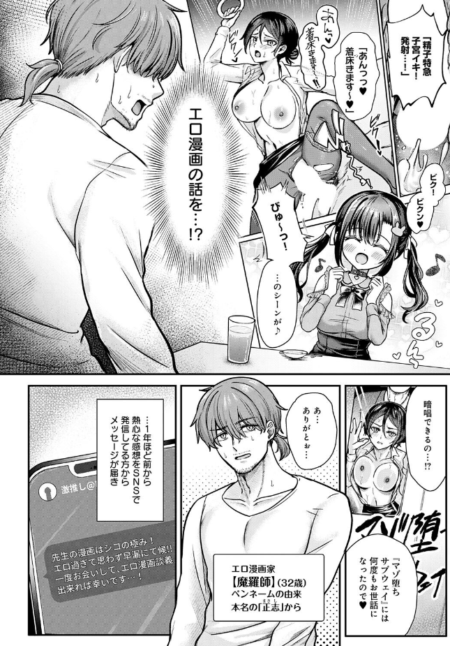 『エマちゃんは純愛じゃ抜けない』(いずミケ)