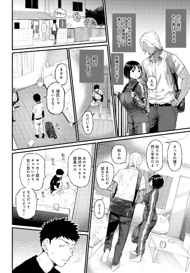 『コバルトブルー 前編』（どえむたん）