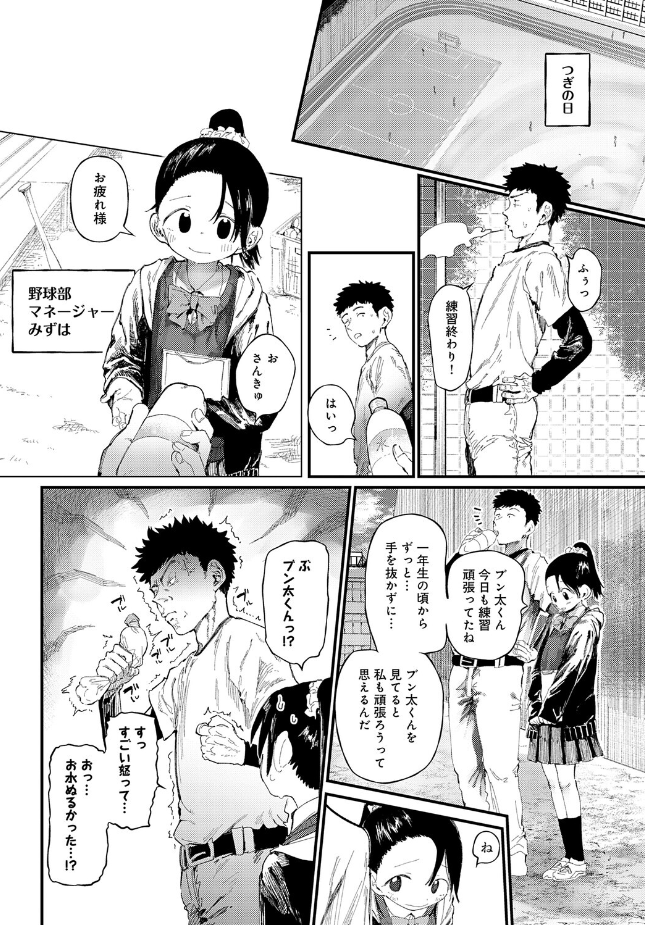 『コバルトブルー 前編』（どえむたん）