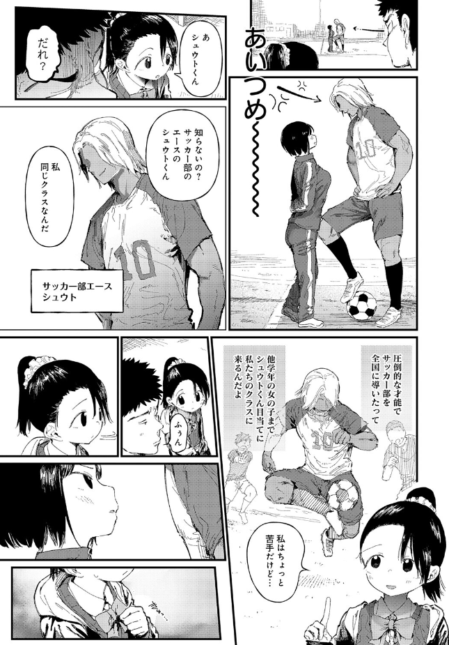 『コバルトブルー 前編』（どえむたん）