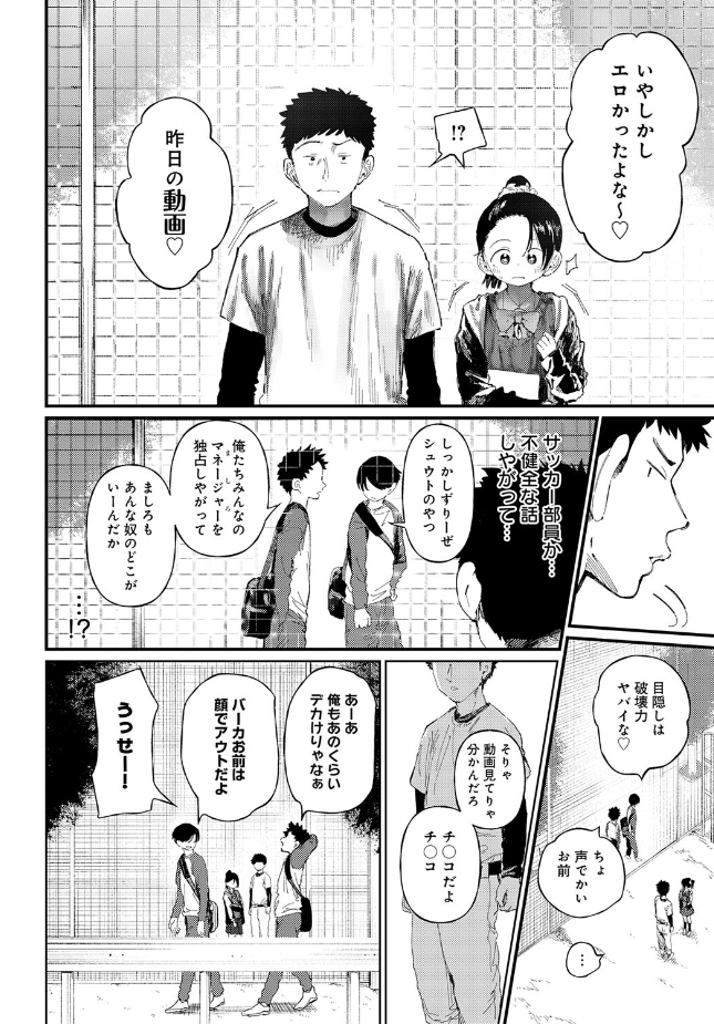 『コバルトブルー 前編』（どえむたん）