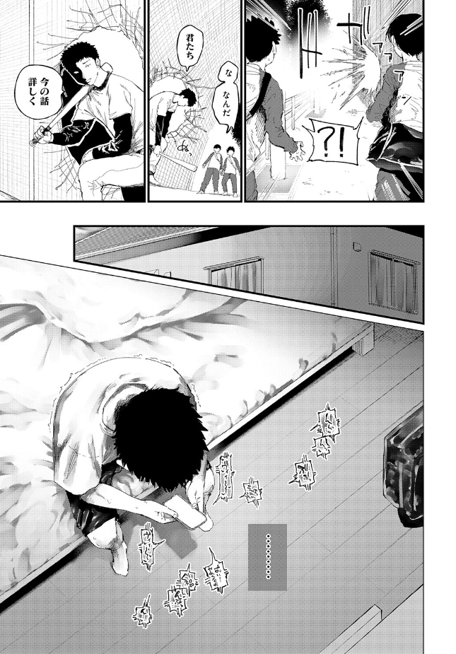 『コバルトブルー 前編』（どえむたん）