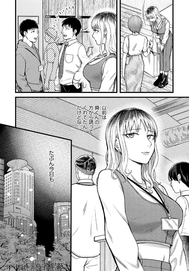 『シェアセックスフレンズ 後編』(犬上いの字)