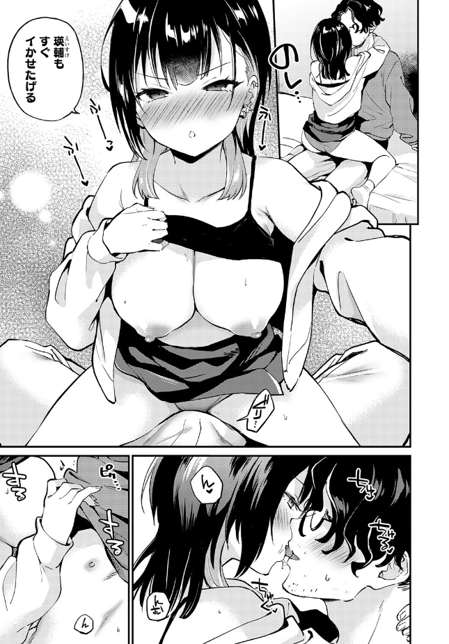 『ばすととっぷ・あんだーすたんど』(ぷらむ)