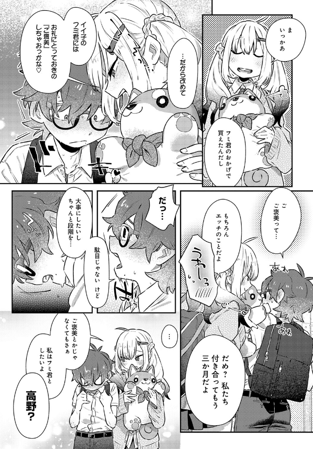 『フミくん、怖がらないで』（鱧