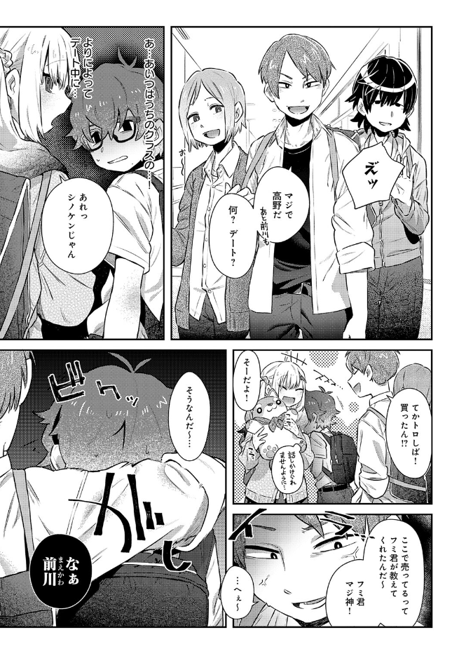 『フミくん、怖がらないで』（鱧