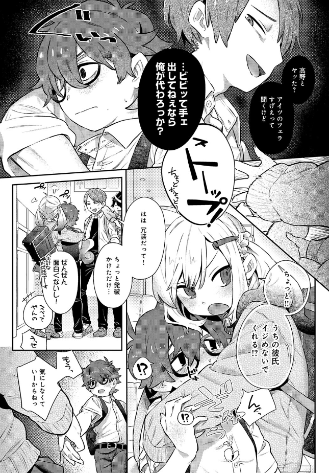 『フミくん、怖がらないで』（鱧