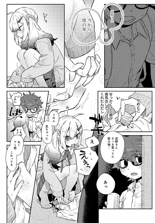 『フミくん、怖がらないで』（鱧