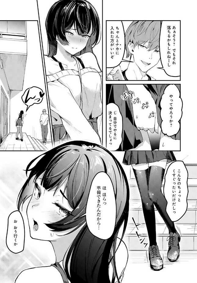 『いつも通りのデート』(衛星まーる)