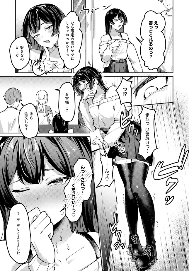 『いつも通りのデート』(衛星まーる)