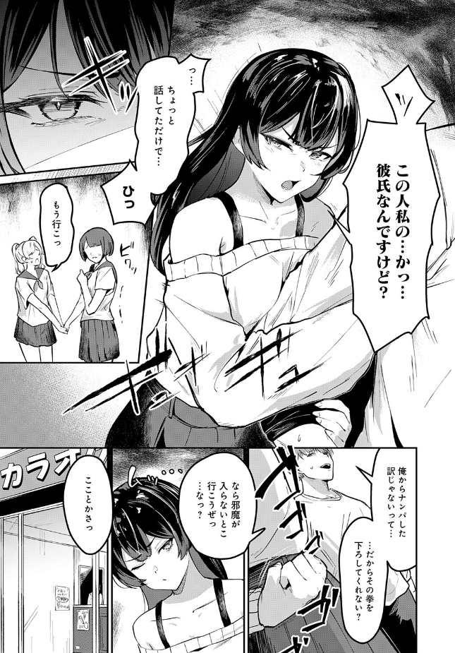 『いつも通りのデート』(衛星まーる)